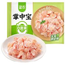 今日必买：圣农 掌中宝400g冷冻