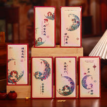 2026马年红包中式可爱利是封创意过年春节拜年通用新年红包袋 岁月静好 30个 6图混装