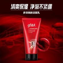 高夫 多效焕肤洁面乳 120g 男士洗面奶 补水保湿 温和紧致