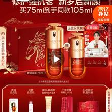 京东PLUS：娇韵诗 双萃焕活修护精华露 75ml