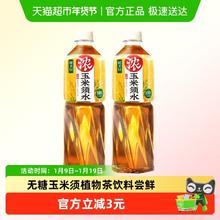 88VIP会员：健美轻 玉米须水 500ml*2瓶 0糖