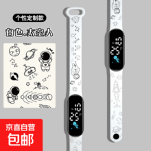 手环手表 白色 8010M8太空人