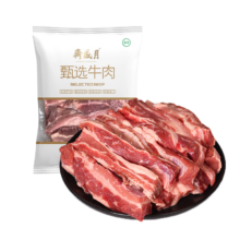 月盛斋 原切去骨牛肋条肉 生鲜牛肉 净重2斤 过年春节送礼年货