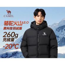 再降价、25日0点:骆驼 火山羽绒服2.0 男女同款