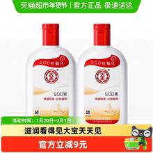 大宝 SOD蜜200ml*2瓶