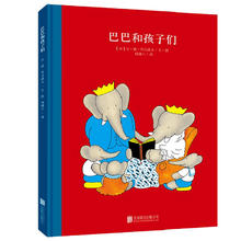 《百年经典美绘本：巴巴和孩子们》