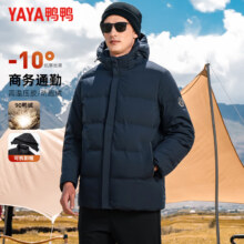 鸭鸭（YAYA）羽绒服男连帽可拆短款百搭保暖冬季新年中青年商务休闲防寒外套 藏青 M 170(建议100-120斤)