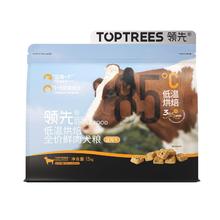 领先 全价低温烘焙狗粮蓝莓牛1.5kg