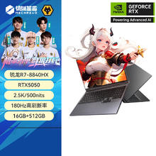 机械革命 蛟龙16Pro 2025新款 电竞游戏笔记本电脑 R7-8840HX RTX5050 16GB+512GB 苍岩灰