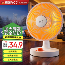 VCJ小太阳取暖器家用电暖器电暖气取暖烤火炉台式电热两档调节速热倾倒断电 台式【标准款】+倾倒断电机械式