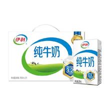 再降价：伊利 全脂纯牛奶3.2g蛋白质 250ml*21盒*1箱