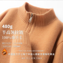 凯撒 澳洲进口全羊毛 重磅480g 秋冬半拉链羊毛衫男士毛衣加厚