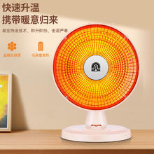 容声 HF1001J 小太阳取暖器 1000W+2档+370mm网罩