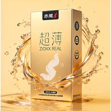 赤尾 金装超薄 玻尿酸安全套15只 （含1000mg高纯玻尿酸/光面有储）