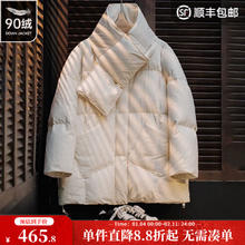 马登 冬女90白鸭绒面包服可拆卸围脖棒球款保暖外套
