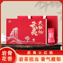 水里茶香 武夷山大红袍茶叶 特级255g 礼盒装