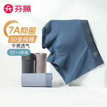 芬腾 男式内裤10A抑菌纯棉底裆中腰平角 4条装 2XL 灰色/墨兰/灰紫/蓝色