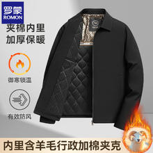 罗蒙 加棉行政翻领夹克 含羊毛外套 （多色任选）