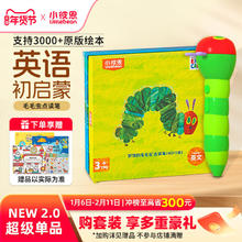 限移动端：小彼恩 RP-03 好饿的毛毛虫点读笔 三代WIFI版+彩虹兔