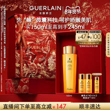 娇兰 法国娇兰帝皇水300ml 【到手515ml】