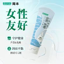 冈本 倍润润滑液 80ml