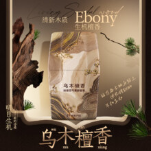 网易严选 鎏金系列 周年限定香薰400ml*3件任选