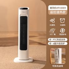 美的 HFV20ER 暖风机 2000W