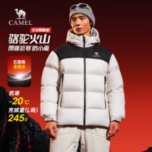 7日10点、88VIP：骆驼 男士火山羽绒服 2.0机能版 连帽加厚面包服外套