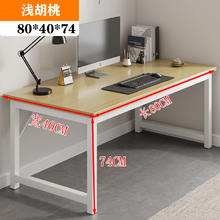 修乐XIULE 电脑桌台式简约80CM