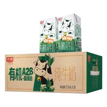 88VIP会员：光明 有机A2β-酪蛋白纯牛奶125ml*28盒