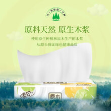 清风 抽纸（原木就你）300张大尺寸 3层 100抽*24包