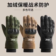 吉普 男士冬季战术手套加绒加厚保暖防寒户外登山骑行防滑耐磨