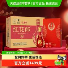 淘金币可用：郎酒 红花郎15 53%vol 酱香型 500ml*6瓶