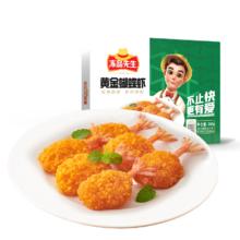 安井 黄金蝴蝶虾 冷冻预制菜 340g*5件