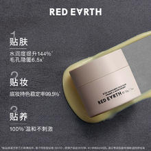 红地球 redearth红地球贴贴霜妆前橘子面霜乳隐形毛孔不卡粉 15g