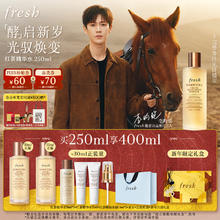 馥蕾诗 红茶酵母酵萃精华 升级款 250ml+赠50ml*2+20ml+睡眠面膜15ml*2+泵头+礼盒