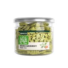 网易严选 猫薄荷饼干 95g/盒
