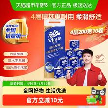 维达 蓝色经典系列 有芯卷纸