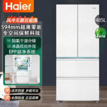 Haier/海尔 山茶花485升 法式多门 冰箱 BCD-485WGHFD1BWLU1