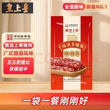 皇上皇 福满多腊肠 200g
