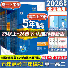 限移动端：高考倒计时《五年高考三年模拟》