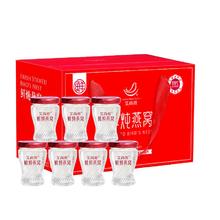 艾尚燕 鲜炖即食燕窝45g*7罐 孕妇燕窝滋补营养品长辈父母营养即食