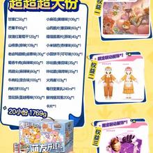 三只松鼠 巨型零食大礼包 混合口味20件