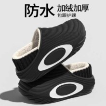 十一步 断码处理防水棉拖鞋加绒男士秋冬女款情侣家居包跟保暖棉鞋