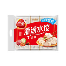 三全灌汤系列三鲜口味饺子1kg约54只 速冻水饺早餐生鲜食品