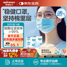 稳健医疗 医用外科口罩 成人款蓝色 50只*4盒