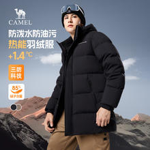 骆驼 男装三防羽绒服男冬季2025中长款连帽加厚保暖爸爸外套