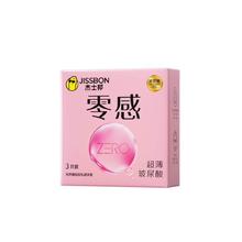 杰士邦 超薄零感玻尿酸安全套 3只装 尝鲜试用