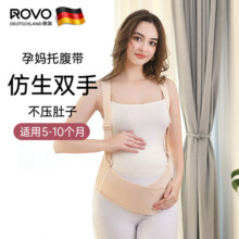 rovo托腹带孕妇专用孕晚期孕中期孕妇拖腹部腰托肚子秋季背带缓解