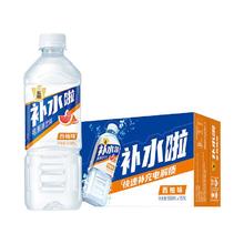 淘金币可用、今日必买：东鹏 补水啦电解质饮料555ml*15瓶
